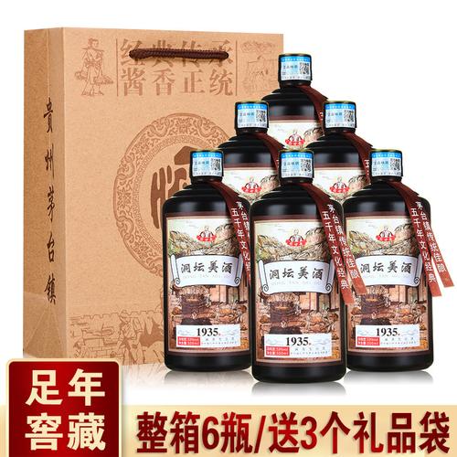 白酒厂家直销相似店铺>进入本店铺>厂房面积:4000加工方式:经营模式