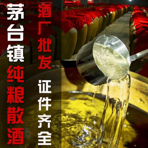 【茅台集团】-茅台集团厂家,品牌,图片,热帖